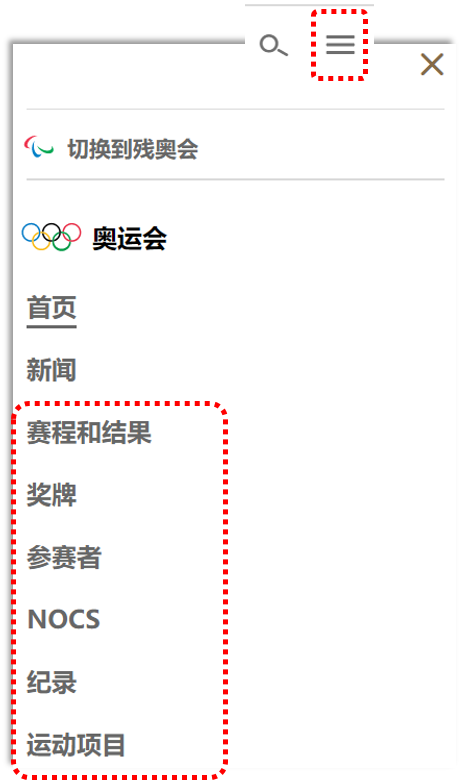 页面顶部下拉菜单截图