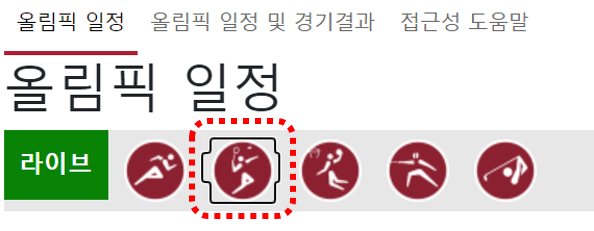 실황 내 스포츠 아이콘 스크린샷