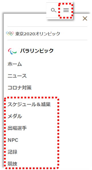 ページ上部のプルダウンメニューのスクリーンショット画像